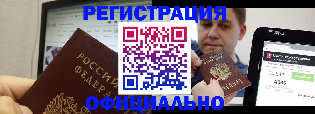 временная регистрация для школы в Кисловодске