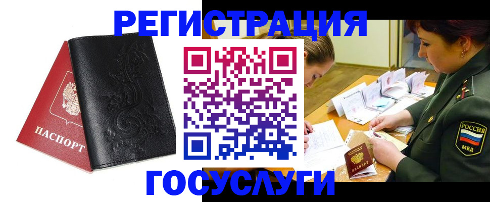 временная регистрация для школы в Кисловодске