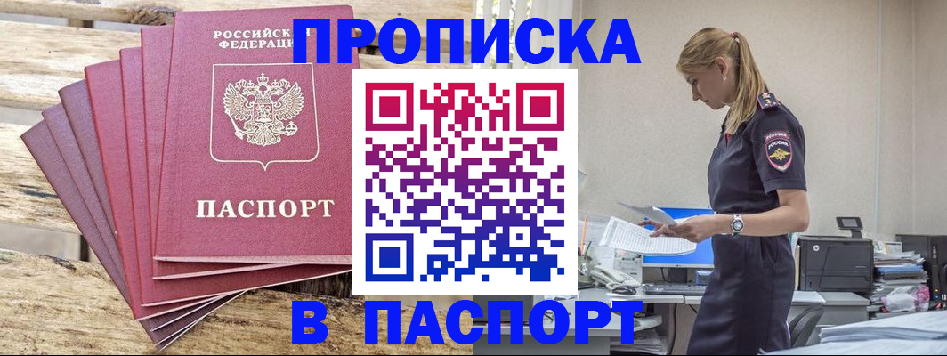 временная регистрация для всех в Кисловодске